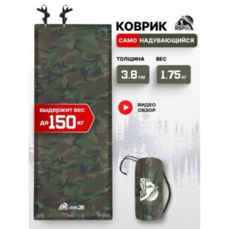 Самонадувающийся коврик RSP Level 38 Камуфляж