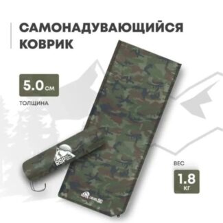Самонадувающийся коврик RSP Level 50 Камуфляж
