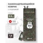 Самонадувающийся коврик RSP Sunny 38 (Камуфляж)